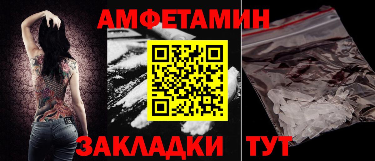 Amphetamine Розовый Елизово