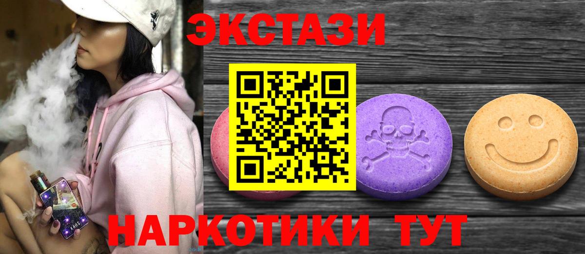 ЭКСТАЗИ  ЭКСТАЗИ 250 мг  Елизово  Вход с VPN  Экстази VHQ 