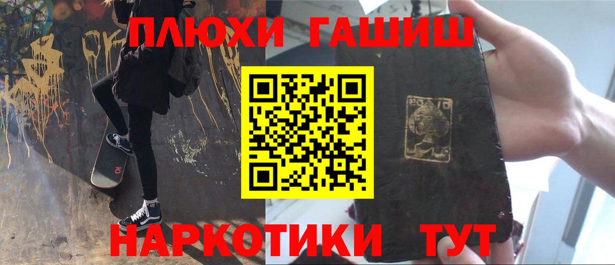 ГАШ Premium  ГАШ hashish  Вход с VPN  Елизово 