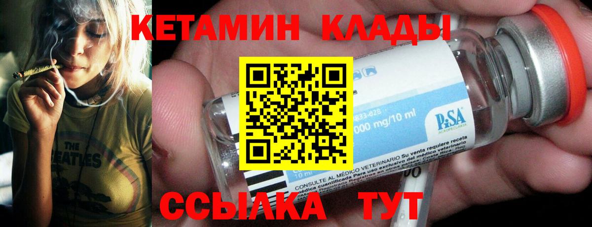 КЕТАМИН ketamine  Вход с VPN  Елизово  КЕТАМИН ketamine 