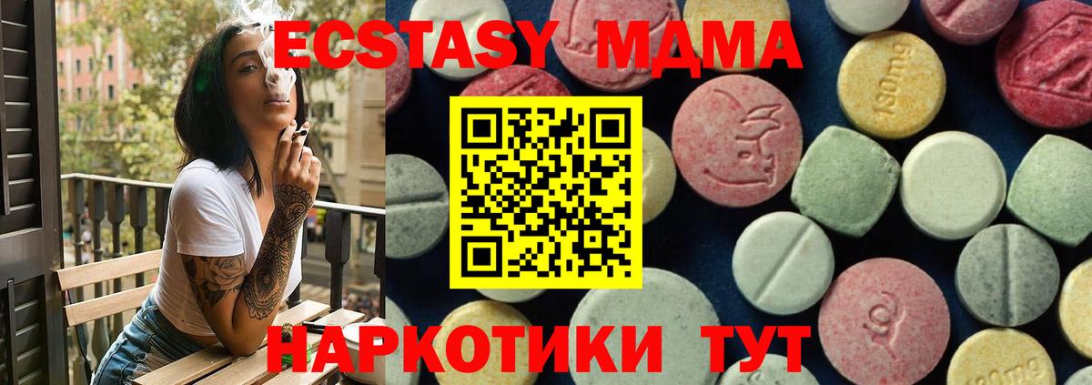 МДМА молли Елизово