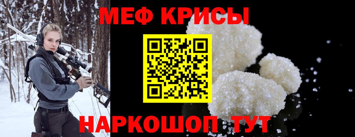 МЕФ мука Елизово