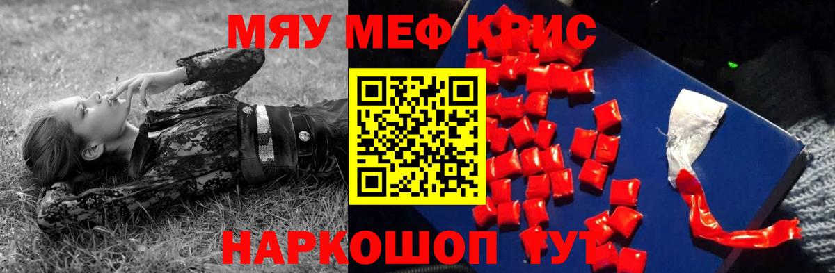 Елизово  МЕФ mephedrone  МЕФ  Мефедрон мука  Вход с VPN 