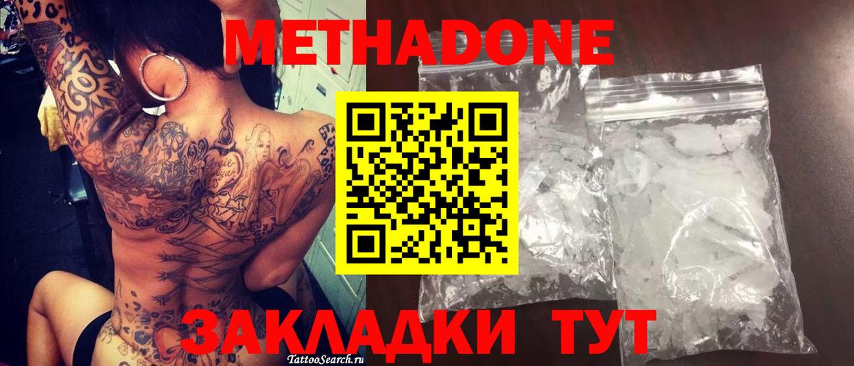 Елизово  мега зеркало  Вход с VPN  darknet Telegram  МЕТАДОН кристалл  Метадон VHQ 