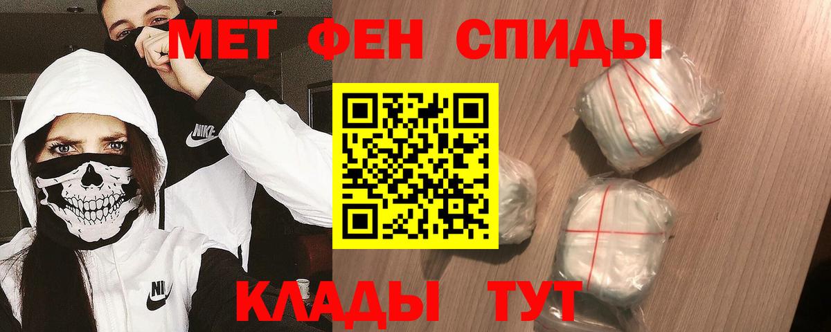 Метамфетамин кристалл Елизово