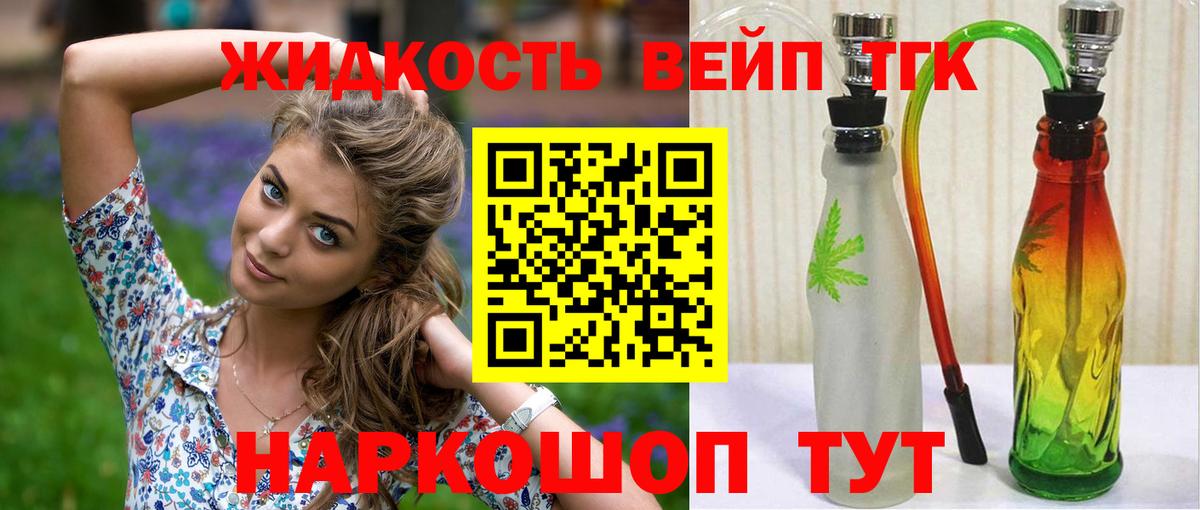 Елизово  наркотики  Вход с VPN  hydra ONION  Дистиллят ТГК вейп с тгк 